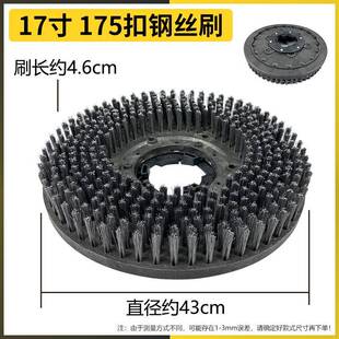 洁地霸洗地机钢丝刷BF522通用175单擦刷开荒825机地翻新磨刷机刷