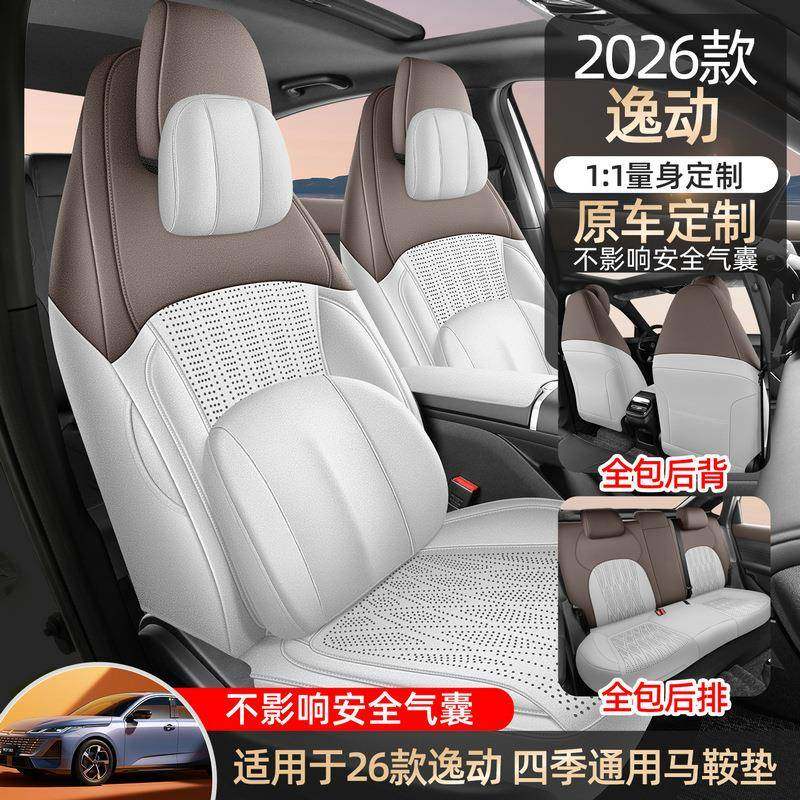 226款长安座逸第四代672专用汽车垫0四季通用座套全动包超薄座椅,汽车用品/电子/清洗/改装,专车专用座套/座垫,淘宝优惠券,粉丝福利购,淘宝优惠卷