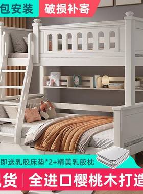 上下床双床层床全桃木儿童床高低樱木实加厚子HSU母床母子两层上