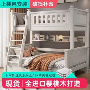 上下床双床层床全桃木儿童床高低樱木实加厚子HSU母床母子两层上