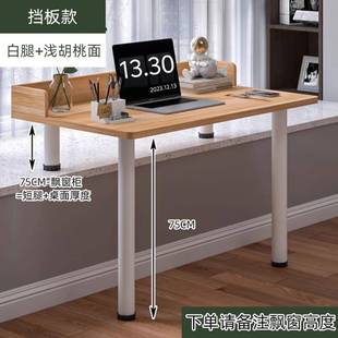 飘窗桌子卧室生脑移动桌写字家书用学学习桌阳台长短EFD窗台电桌