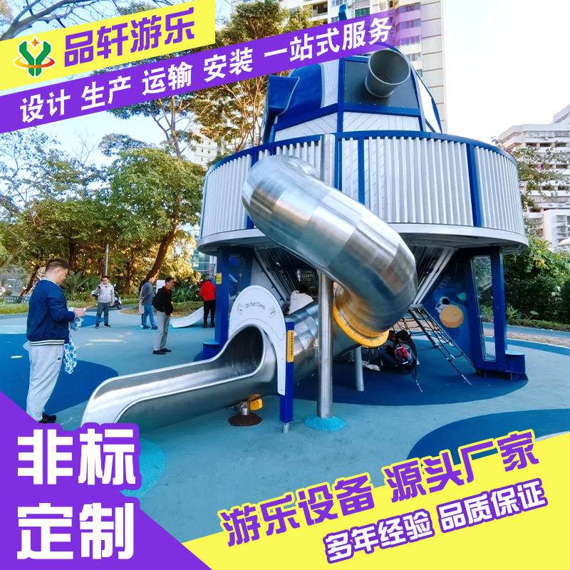 户外大型不锈钢滑梯组合无动力设施幼儿园小区儿童游乐场设备厂家