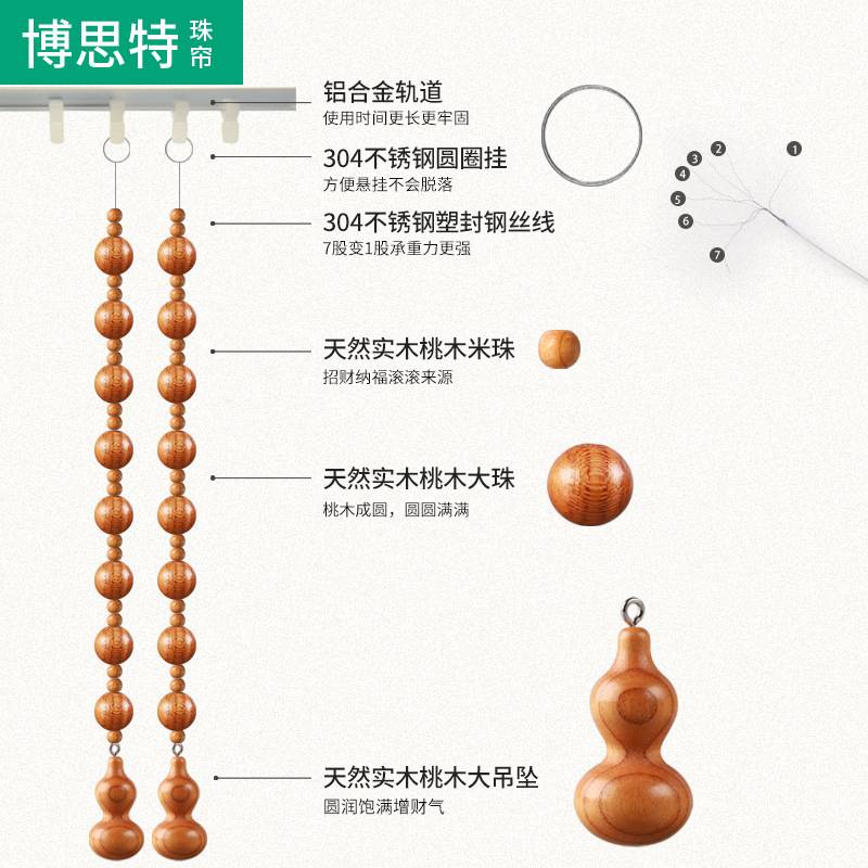 中式桃木珠帘门帘葫芦屏风隔断家用客厅卫生间珠链过道帘子免