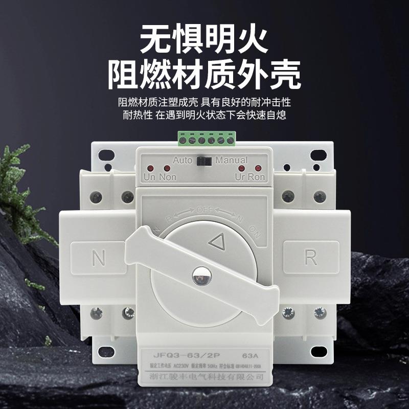 双电源自动转换开关家用单相v切换备用三相电断路p/P/P