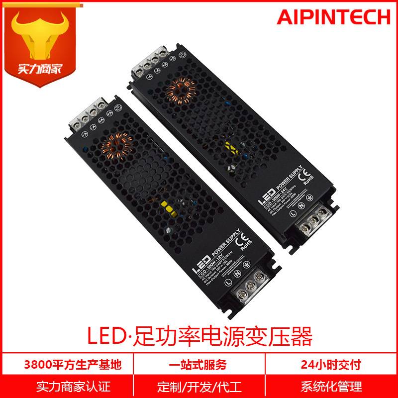 led线型灯带变压器 静音超薄220V转低压12V24V开关驱动电源稳压器