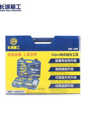 长城精工42pcs工讯组合金工CAZ具电多功能五工具42件套组合套装具