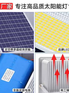 太阳能投光灯院户外防水庭泛光灯灯新农村家遥控MOG照明路用智能