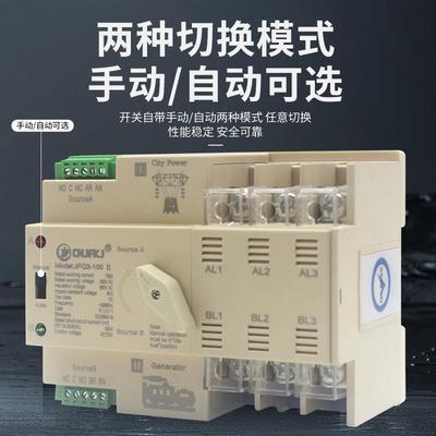 毫秒级不断电双电源自动转换开关P不断电双电源切换开关