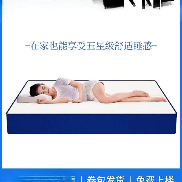 酒新款十大蓝色压缩包盒子记忆卷棉259弹簧床垫店梦思乳席胶软垫