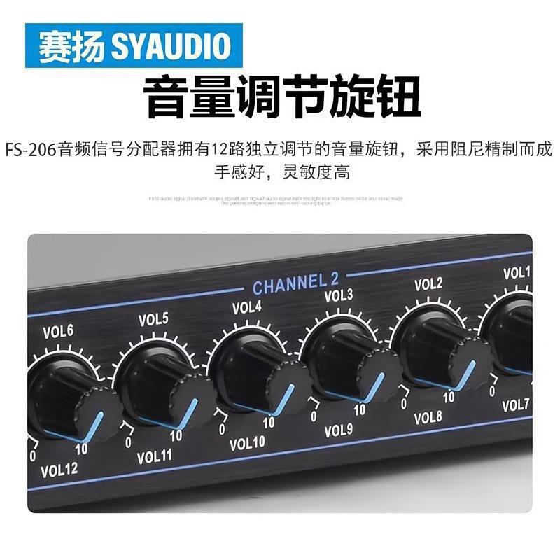 FSFS-206-206专业2路通道分讯频器频分1信器音信号分配器分音配器