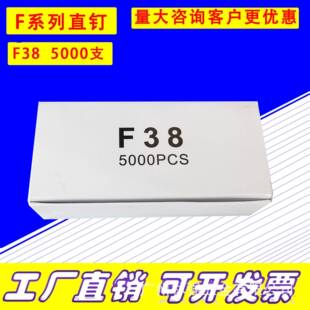 气动直钉F35/线38/F40/F45/FF50F455径0大线F118国标粗线气动木排