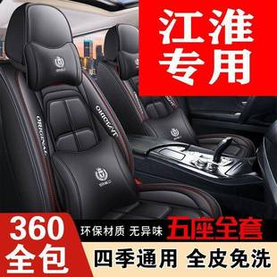 5S2 T8pro皮卡座套包四季 坐 S7和悦UYEiev6e 江淮瑞t风S3S