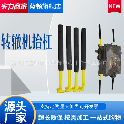 铁路转辙机抬杠手摇把木杠