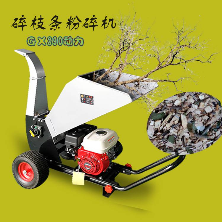 园林汽油木材打碎机 移动干湿果园破碎设备 好操作卧式树枝粉碎机