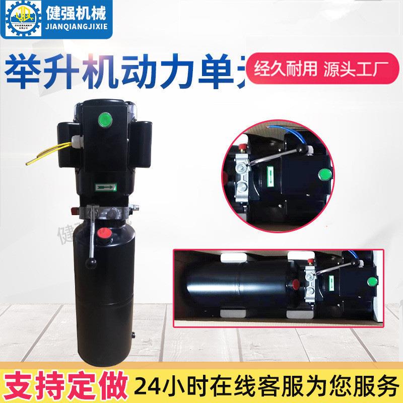 汽车举升机动力单元v电动液压泵站立式汽车举升机动力单元