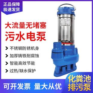 大2元 锈钢小型三污水泵20v抽粪泥浆切割化粪不池380XOVv相泥浆排