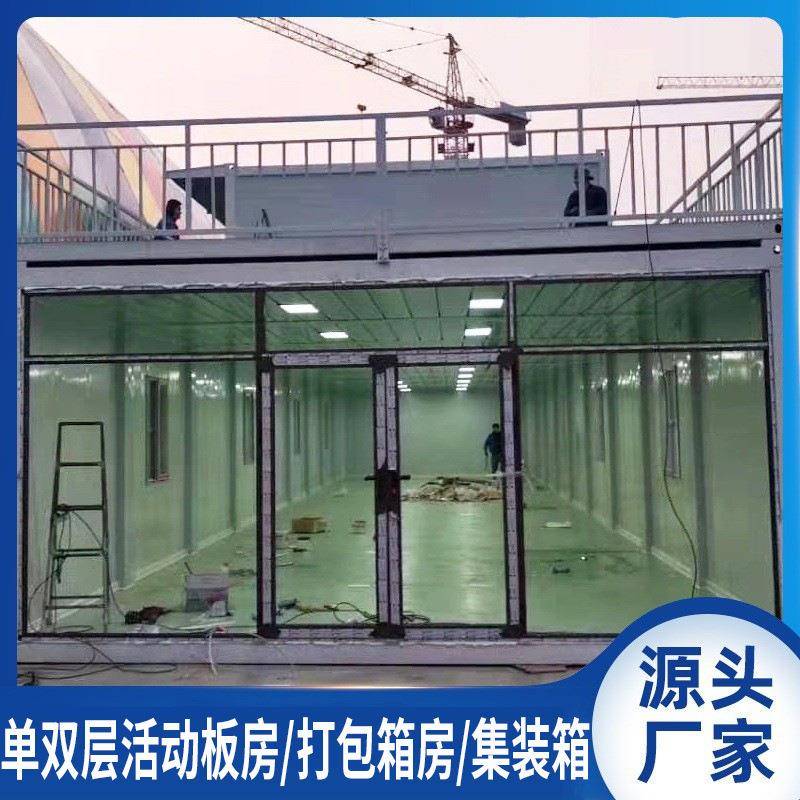熟练工包现临场安装移动方便人打箱式房坚固耐用工地时IZ住人简易