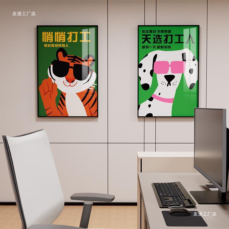 办置公室墙面装公司画企业文化氛围布网红激F98TJ87H饰励志标语挂