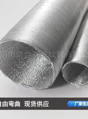 汽车隔管保护线束管等部道件气IET管隔热热套铝排箔波纹管