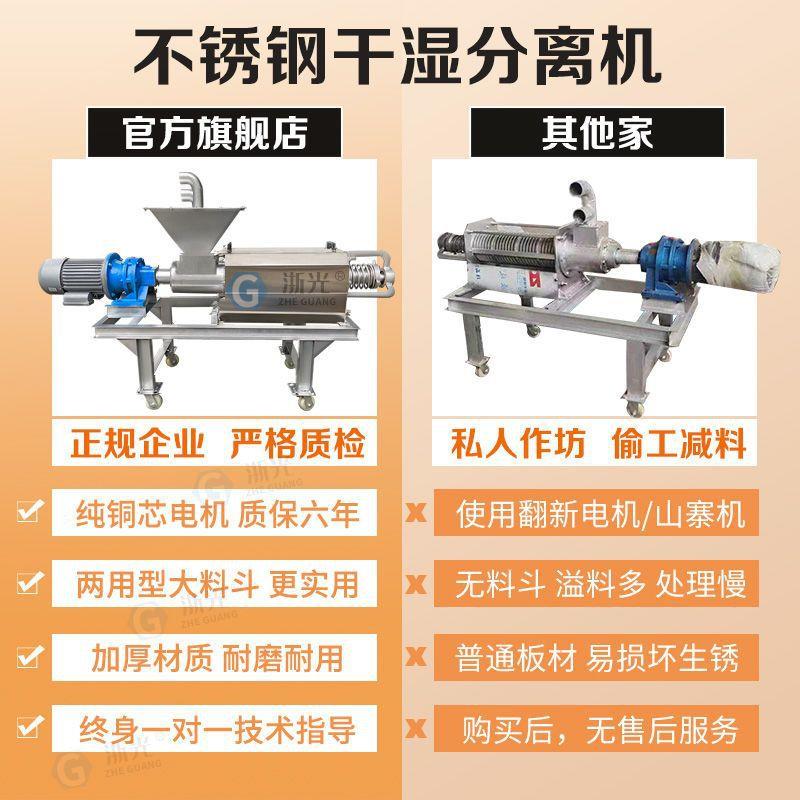 干湿分离机养殖场猪粪不锈钢全自动处理鸡鸭牛粪便斜筛固液分离机