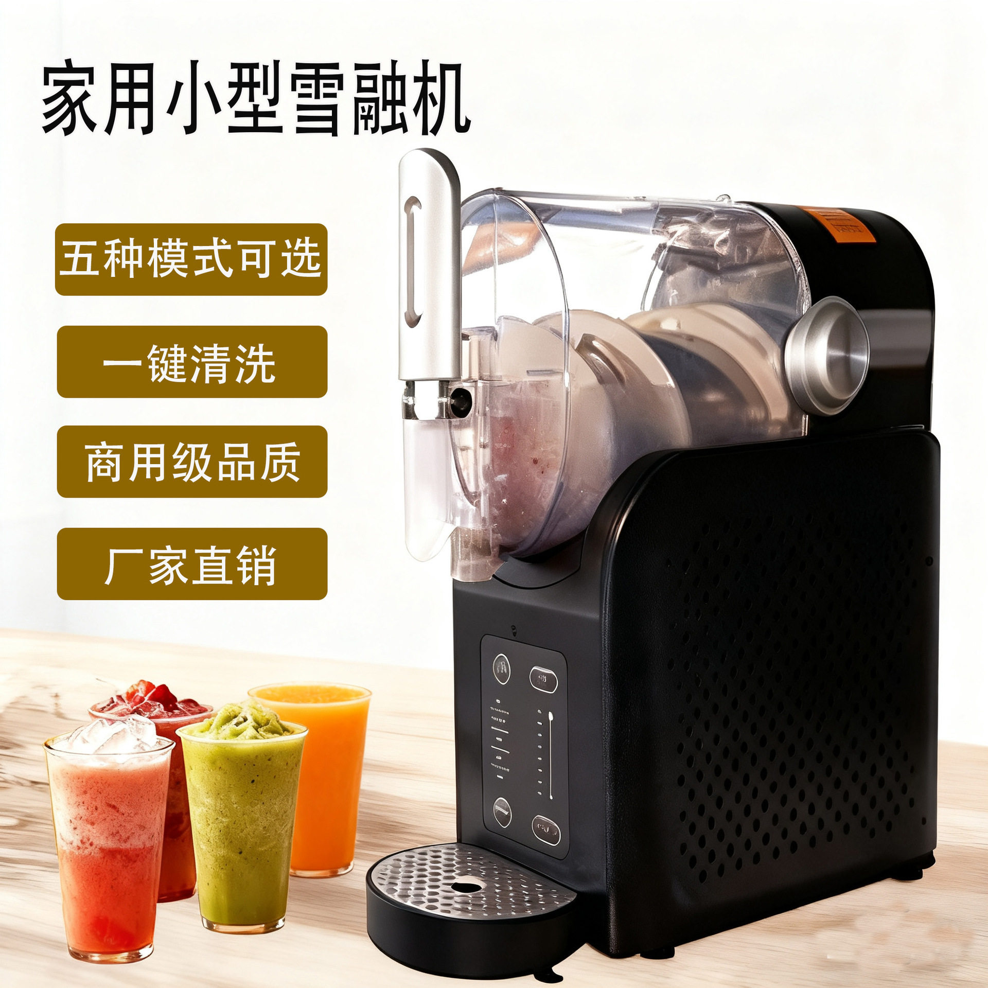 跨境出口小型家用雪融机多功能饮料机全自动冰沙机冷饮制冰机冰镇