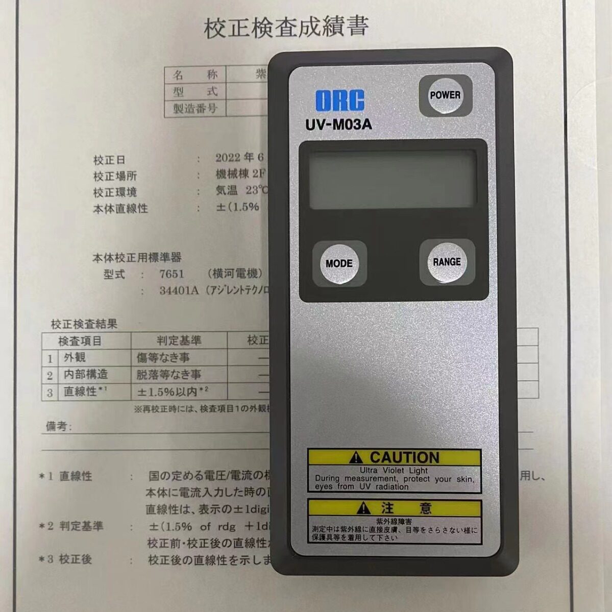玉崎供货ORC 紫外线照度计 UV-351