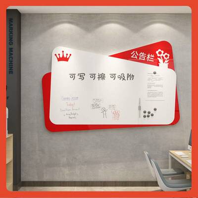 公告示栏墙贴面磁吸式办公室装饰企业文化公司宣传通知展示板布置