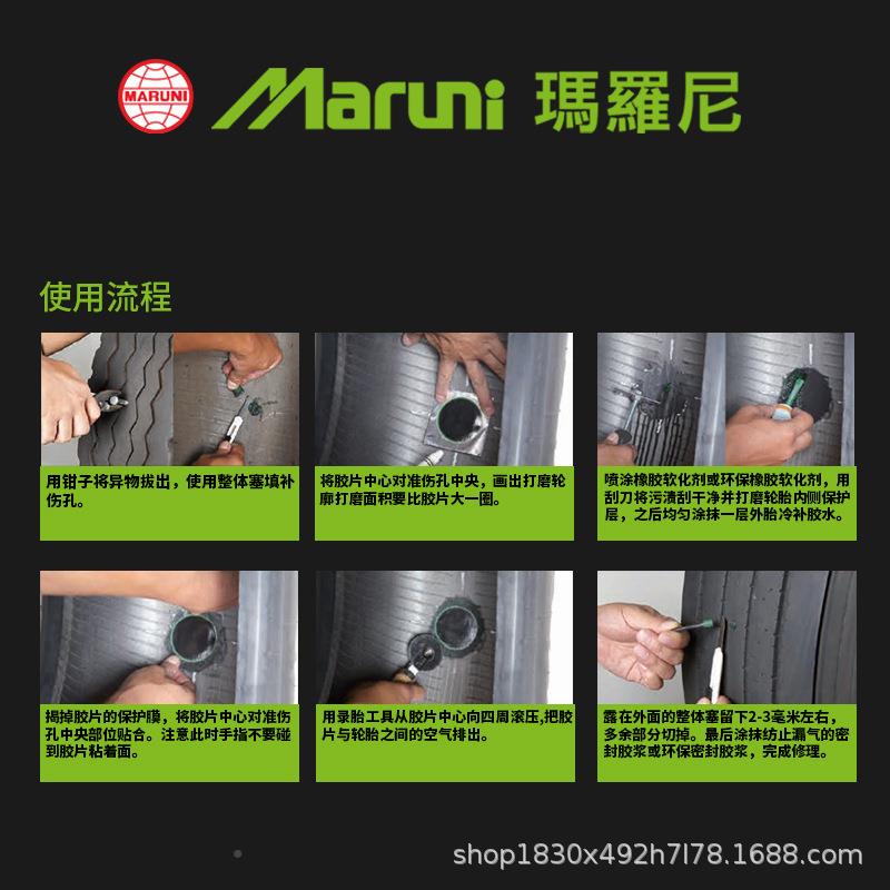 具玛罗尼真空胎冷补胶片补胎工硫化胶水汽车空胎901补维修胎真胶
