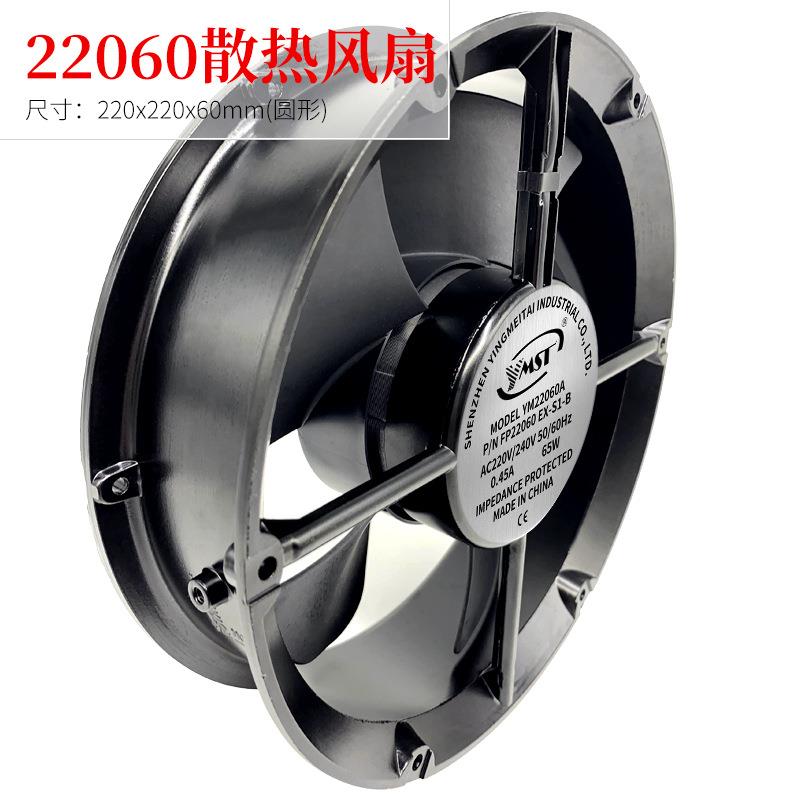 221CM8厘米小型轴流风机226010V220V3CZI0V配电箱机柜散热0风扇