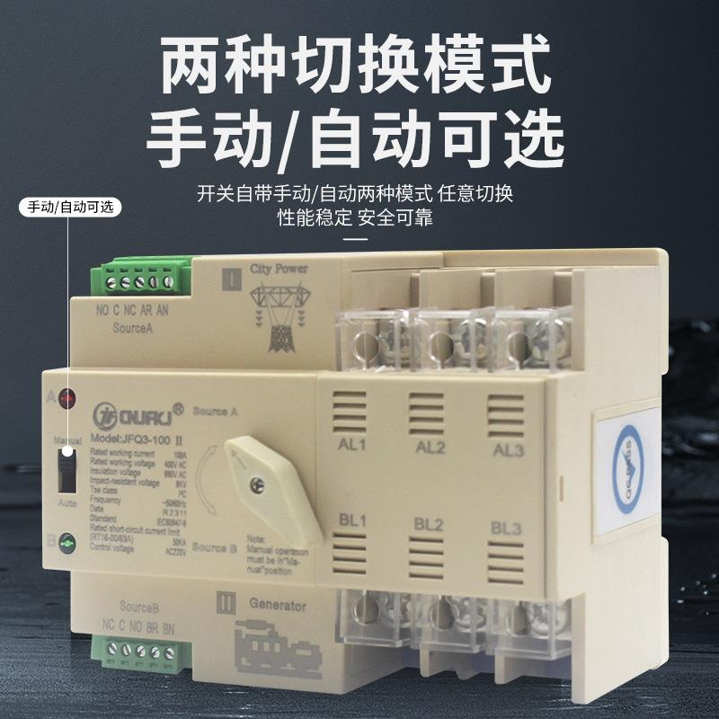 双电源自动转换开关V毫秒级不间断切换器市电转发电VPPP