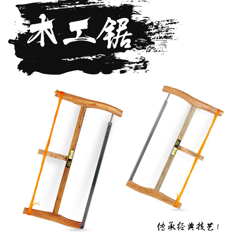 大号木工框锯钢锯手锯锯条