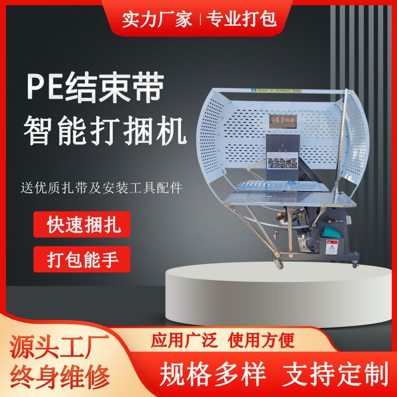 全自动结束带打包机自动系扣电动打捆机器塑料绳捆扎机纸箱捆绑机