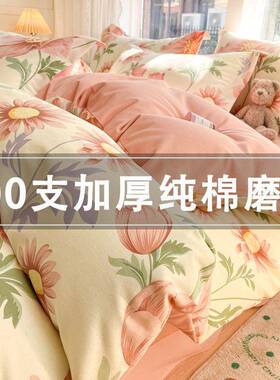 20支棉加厚笠磨毛四件套套罩床单人宿舍三ZEW0件套床床品被冬4