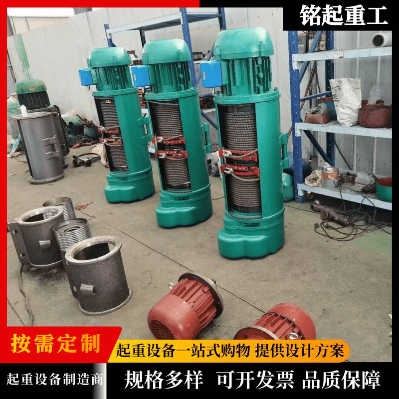 电动葫芦3吨行车配件起重钢丝绳电动葫芦CD1单速双速电动葫芦