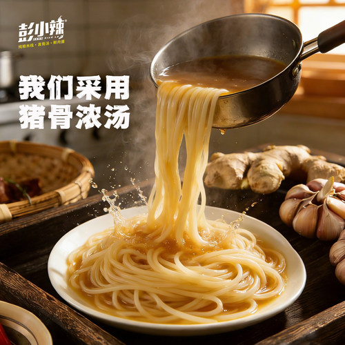 彭小辣米线肉酱米线五包装纯大米无添加米线米粉徐州美食特产代购