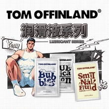 【5袋装】TOM黑魂水溶性润滑液油夫妻男用人体润滑液情趣用品5ml