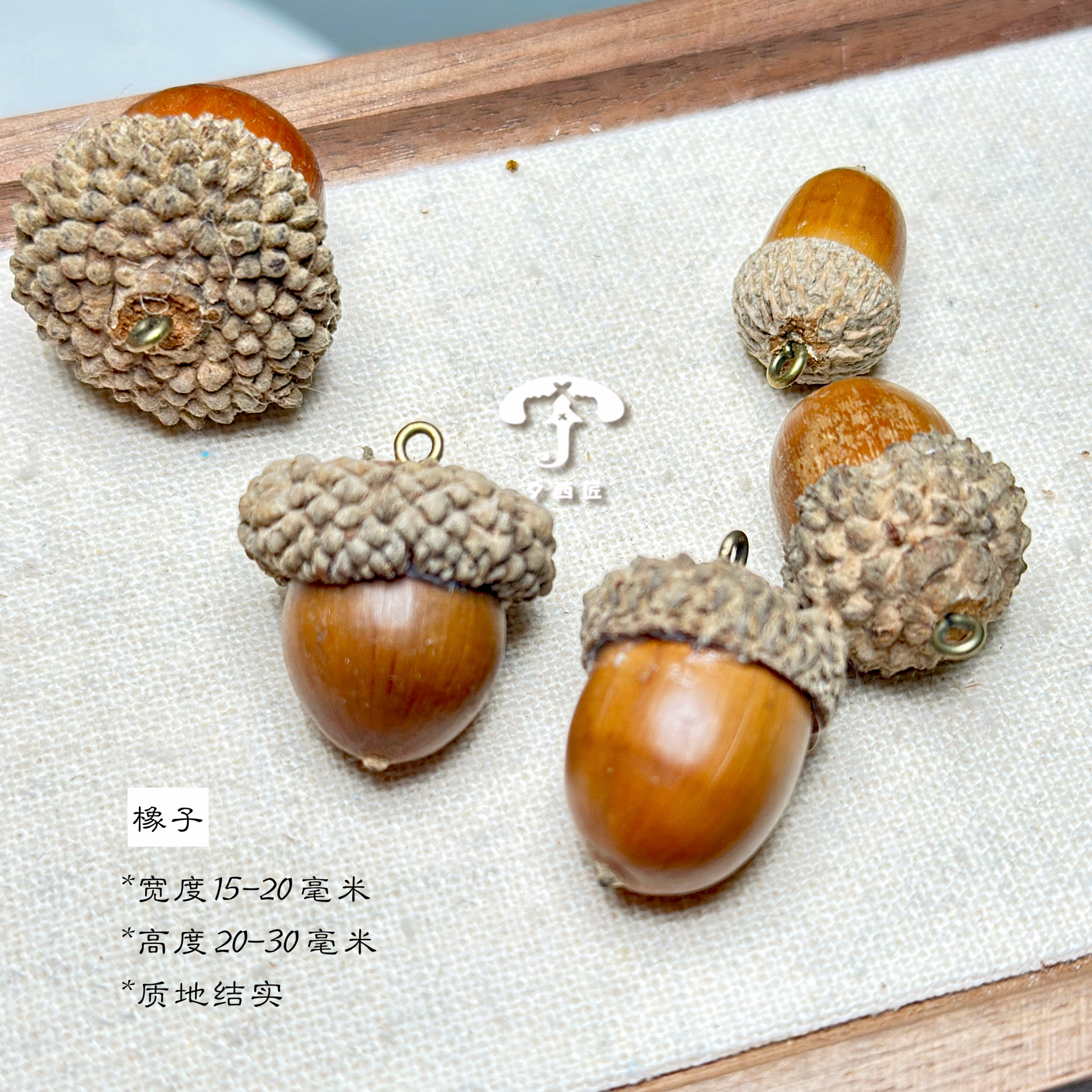 2严选果实配件*天然植物果实diy挂件吊坠耳环项链材料包橡子