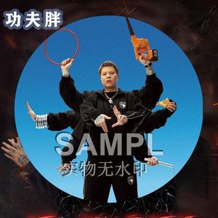说唱新时代功夫胖周边吧唧粉丝应援镭射马口铁徽章胸针书包挂件
