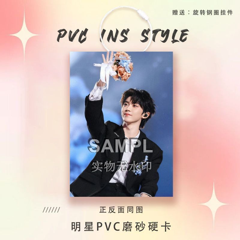 时代少年团马嘉祺周边痛包挂件明星卡参赛卡片PVC卡片书包挂件