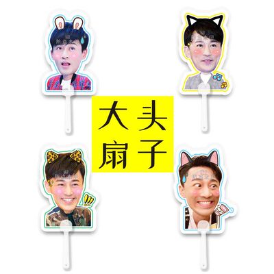 林峯林峰大头扇子演唱会应援周边