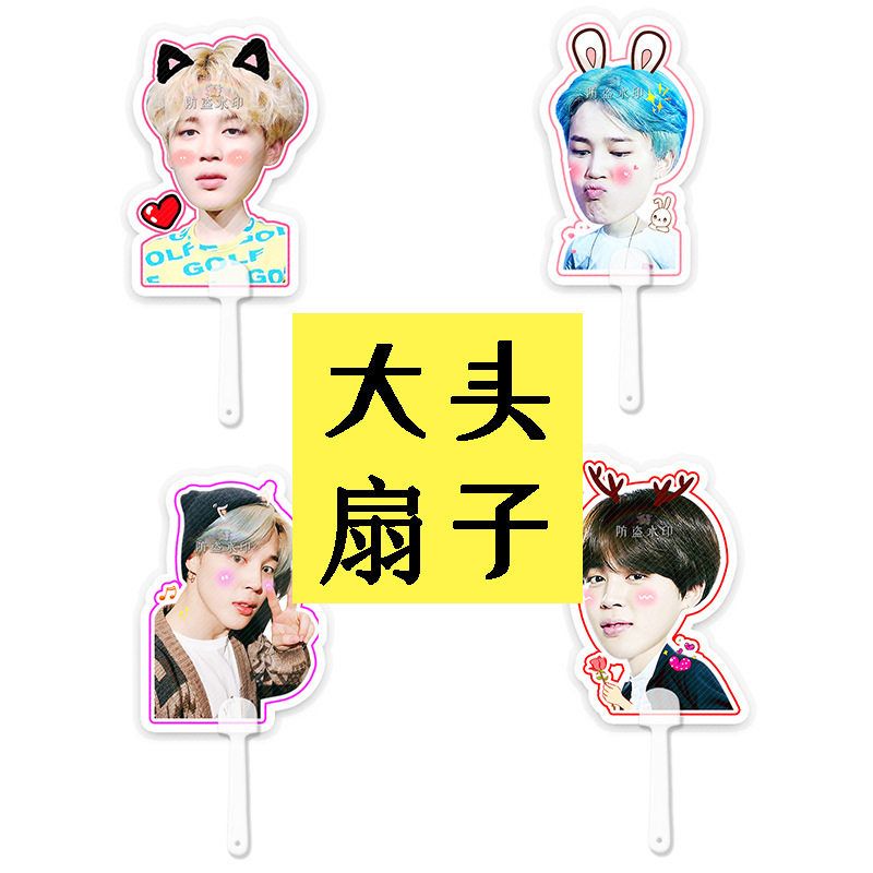 防弹少年团朴智旻大头扇子接机