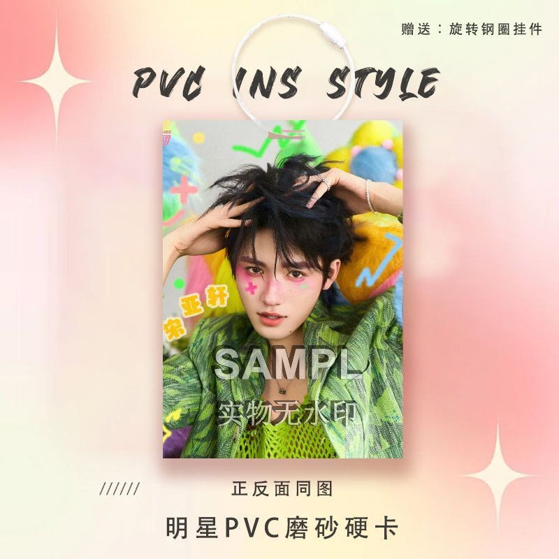 TNT时团宋亚轩同款周边痛包挂件明星卡参赛卡片PVC卡片书包挂件