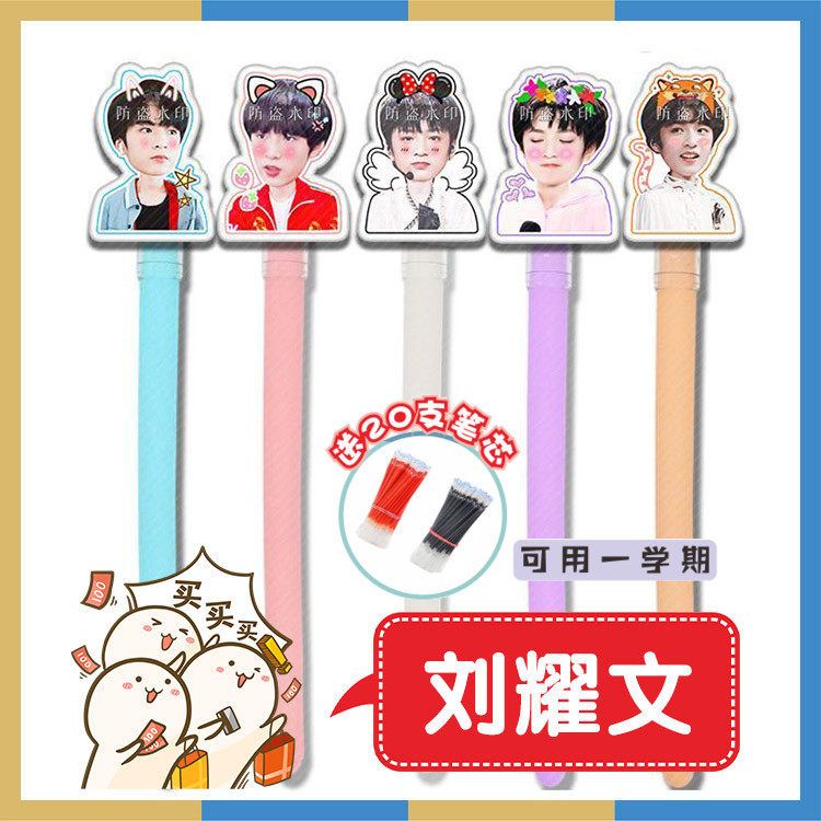 TF家族时代少年团刘耀文亚克力