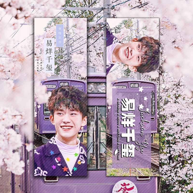 易烊千玺周边双面手幅横幅演唱会
