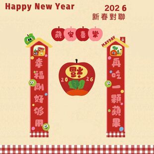 五月天亚克力对联冰箱贴应援小礼物 钥匙扣可爱ins亚克力春节对联