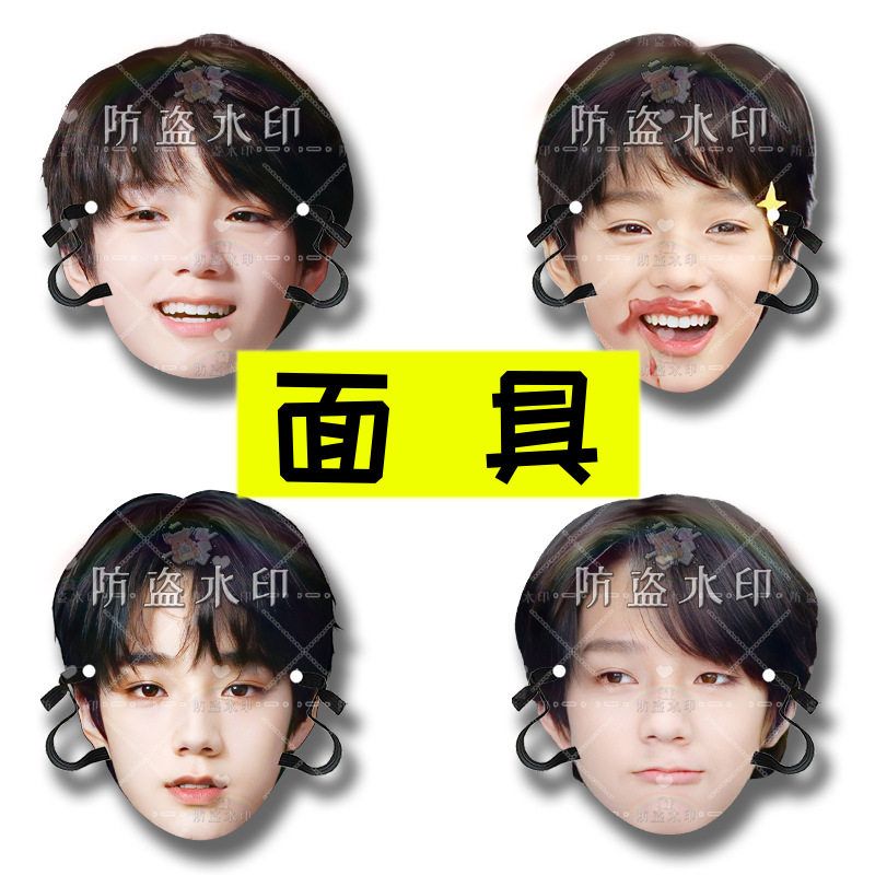 王橹杰婚礼搞怪直播面具演唱会