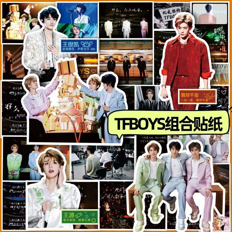 手账贴纸TFBOYS十周年王俊凯易烊千玺王源周边明星相册装饰人物贴