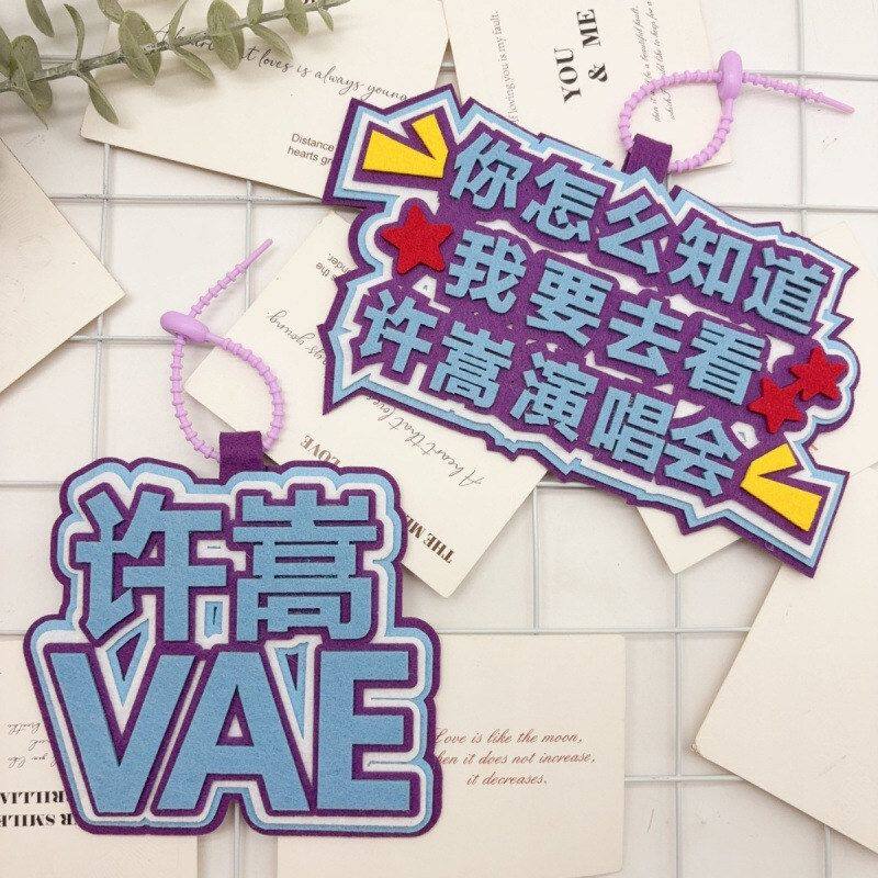 许嵩演唱会应援物书包不织布挂件VAE周边应援背包行李箱挂饰