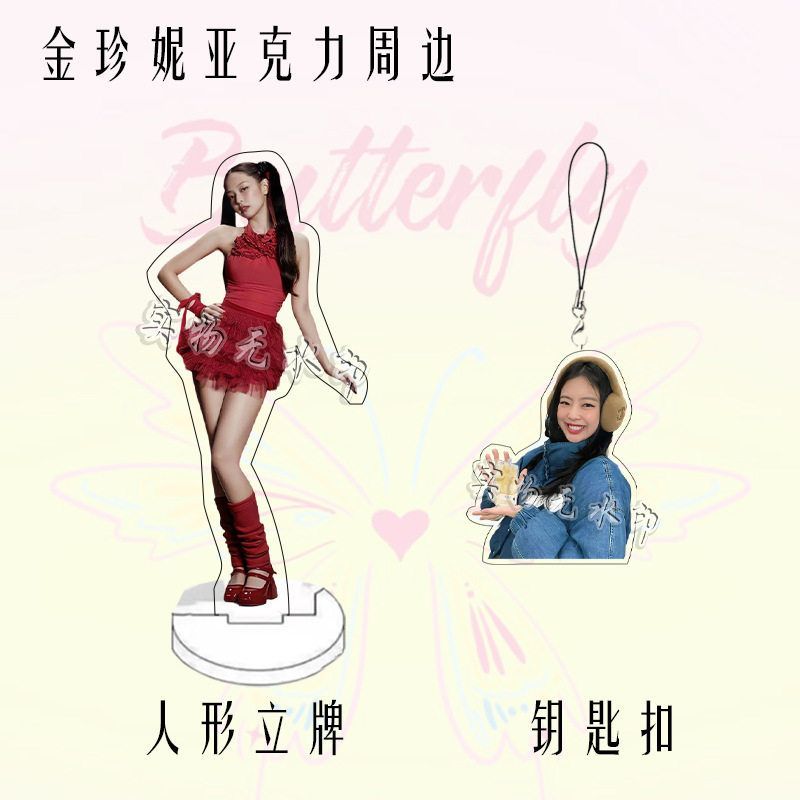 金珍妮周边粉丝应援人形双面立牌明星摆件亚克力桌面摆件生日礼物
