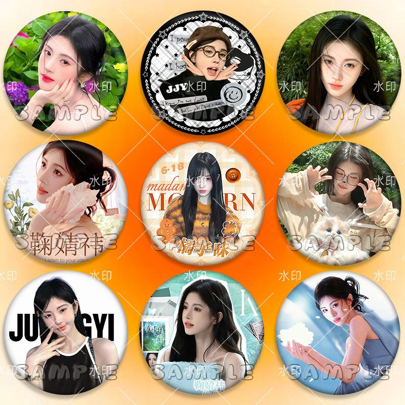 鞠婧祎周边应援物料58mm徽章高颜值DIY痛包挂件胸章吧唧胸针饰品